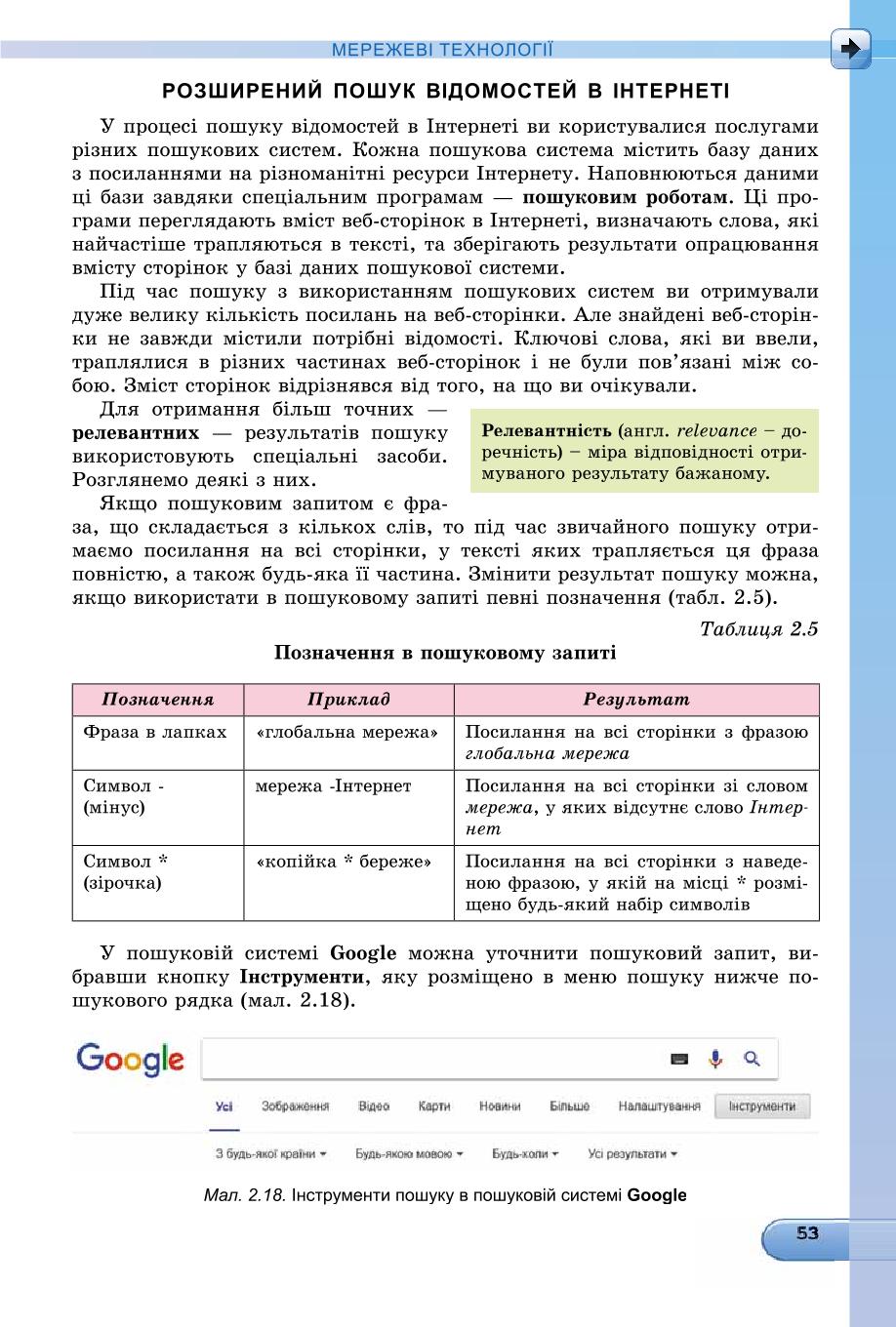 Мініатюра 53