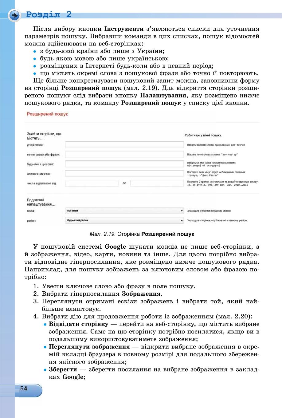 Мініатюра 54
