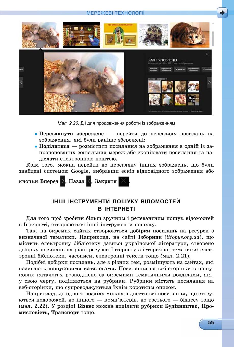 Мініатюра 55