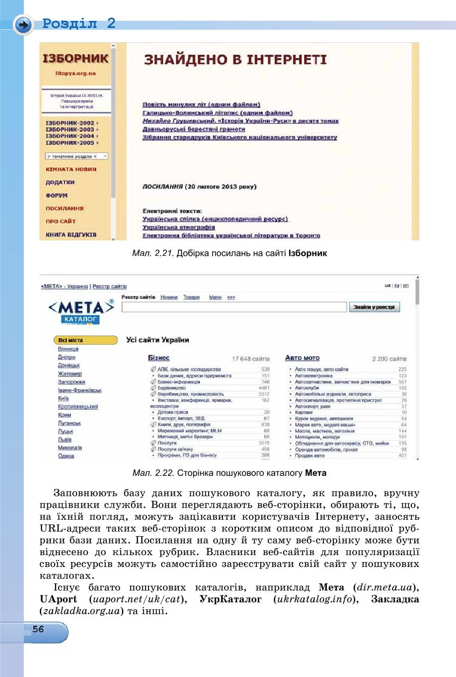 Мініатюра 56