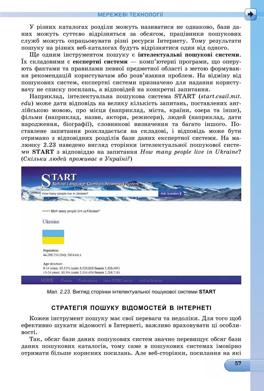 Мініатюра 57