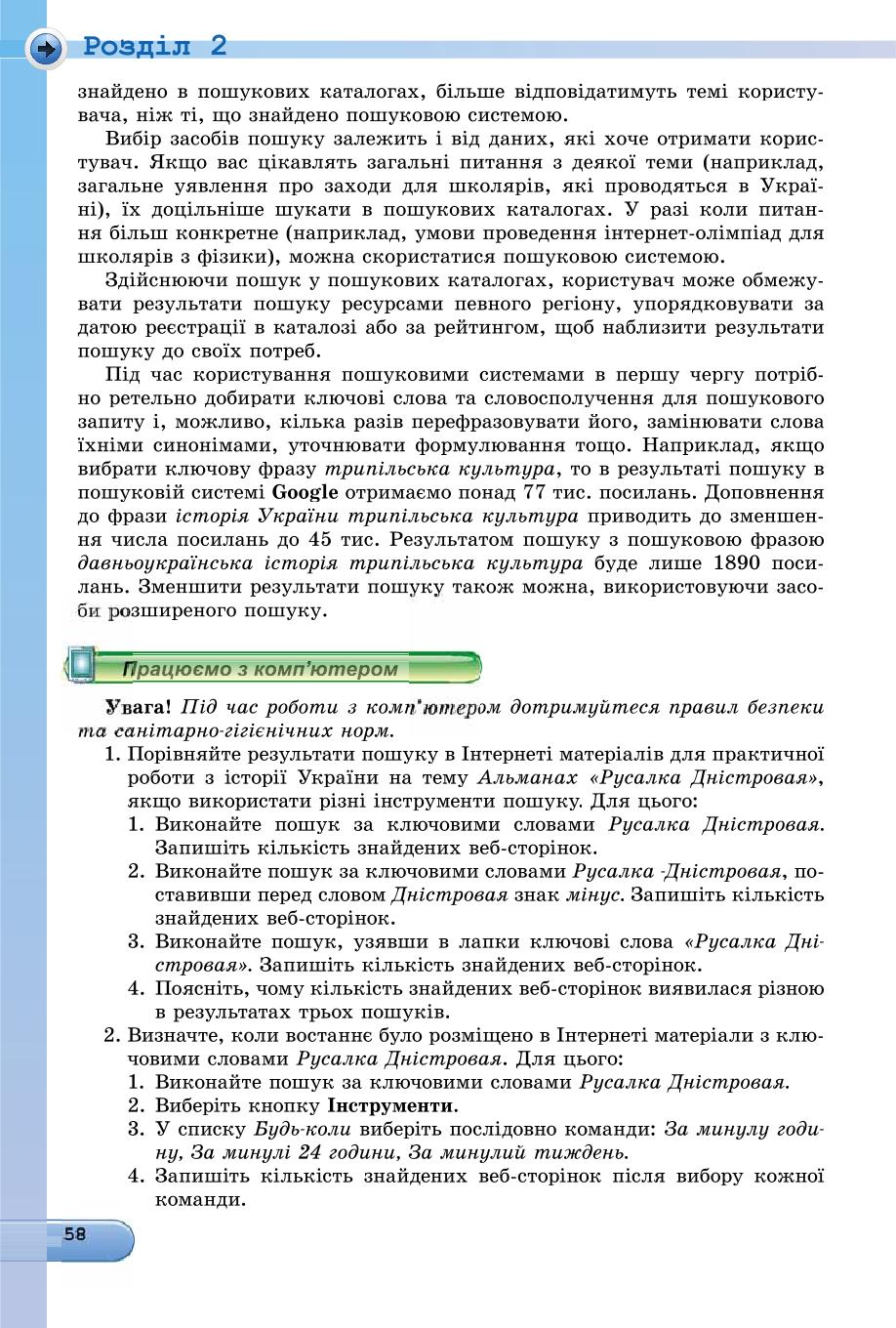 Мініатюра 58