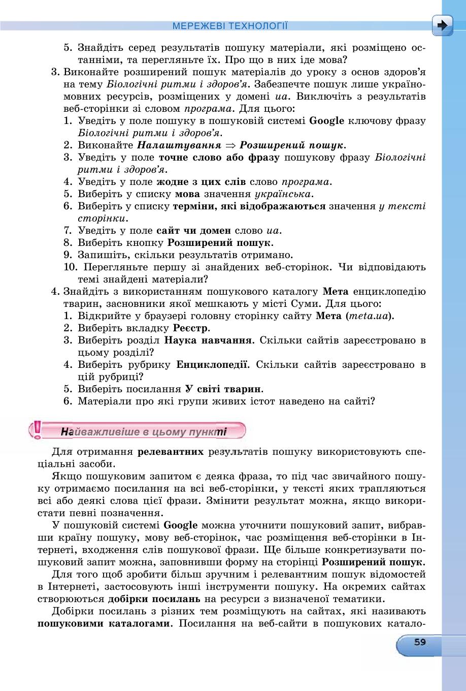 Мініатюра 59