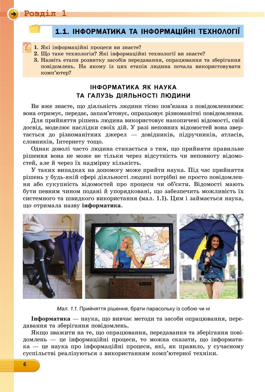 Мініатюра 6