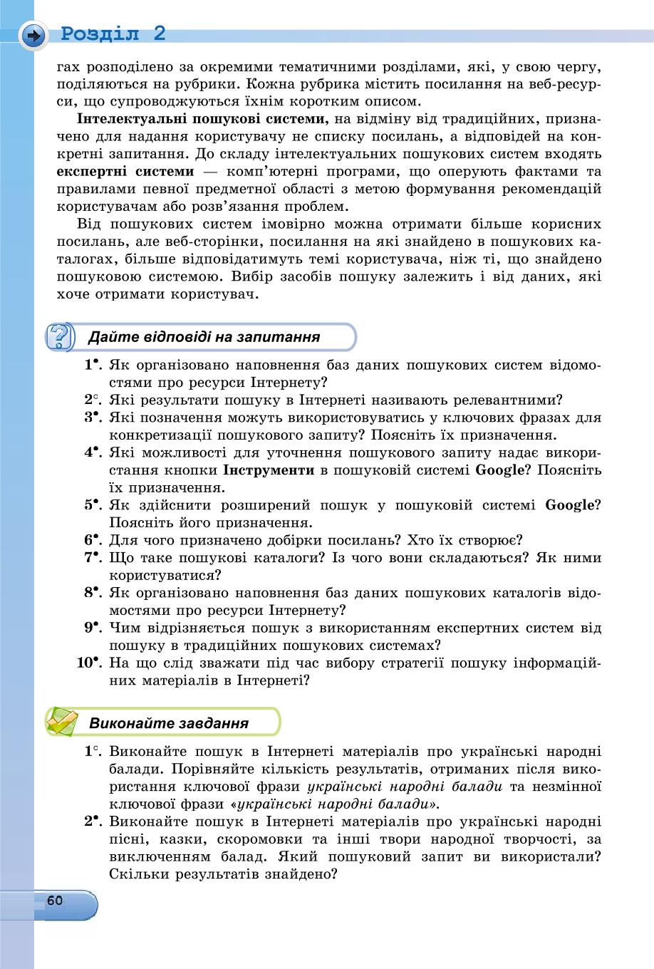 Мініатюра 60