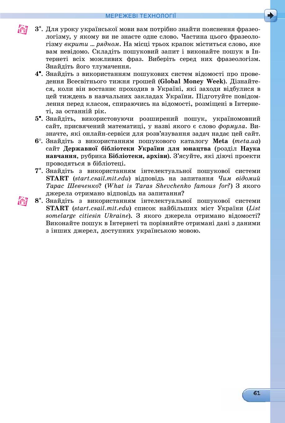 Мініатюра 61