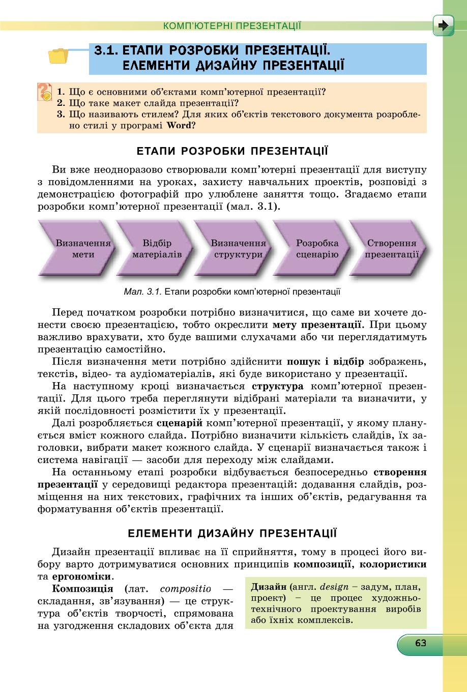 Мініатюра 63