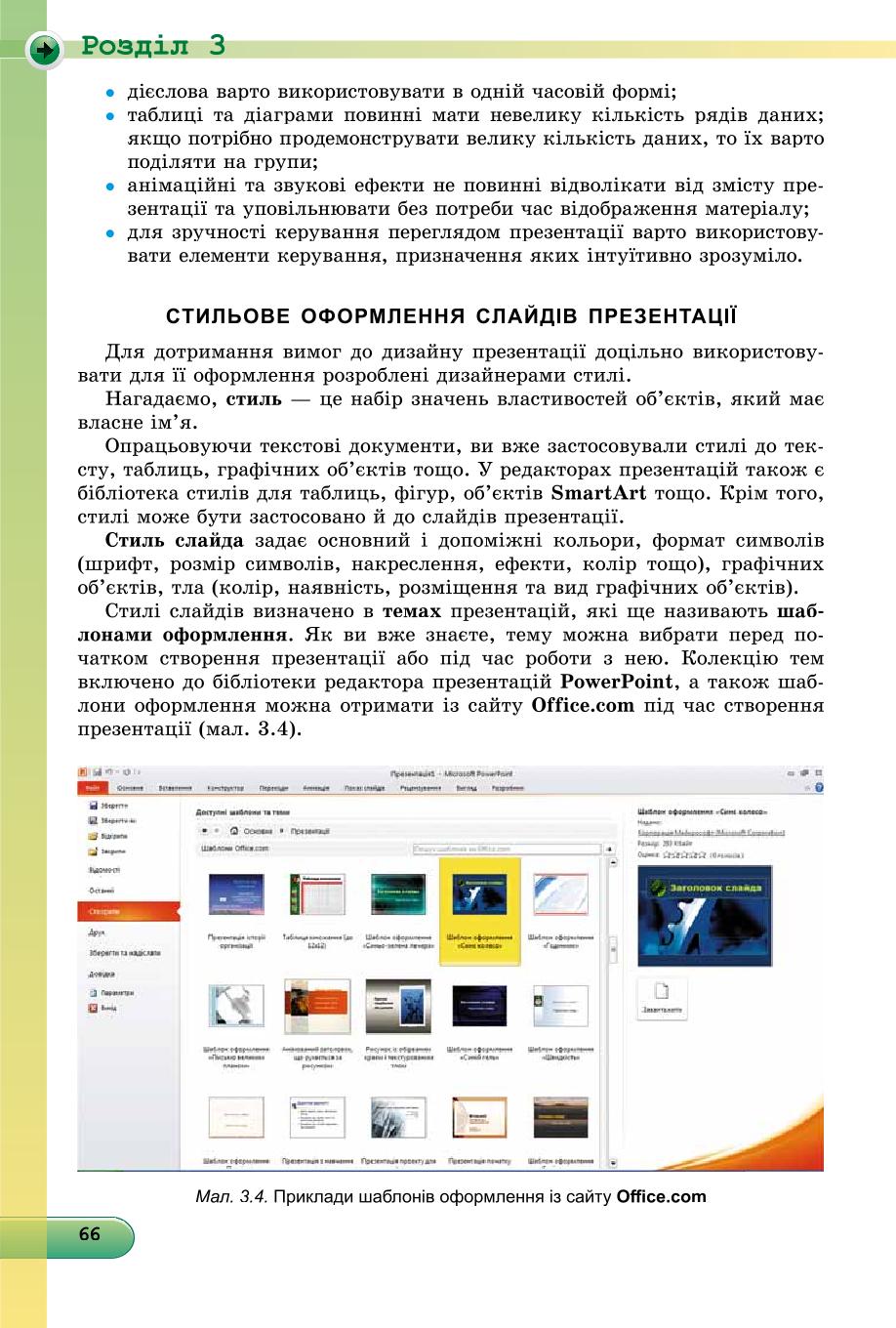 Мініатюра 66