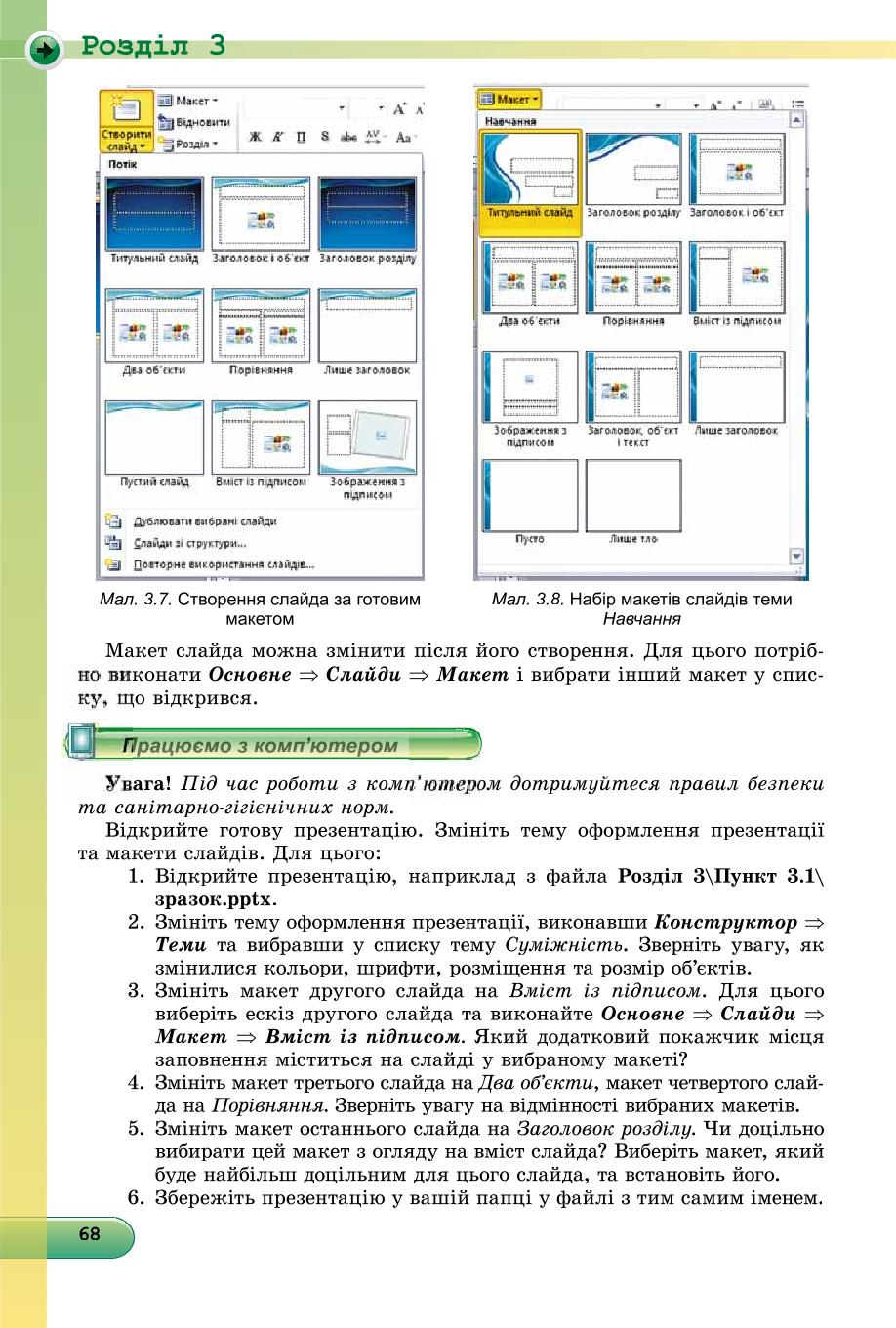 Мініатюра 68