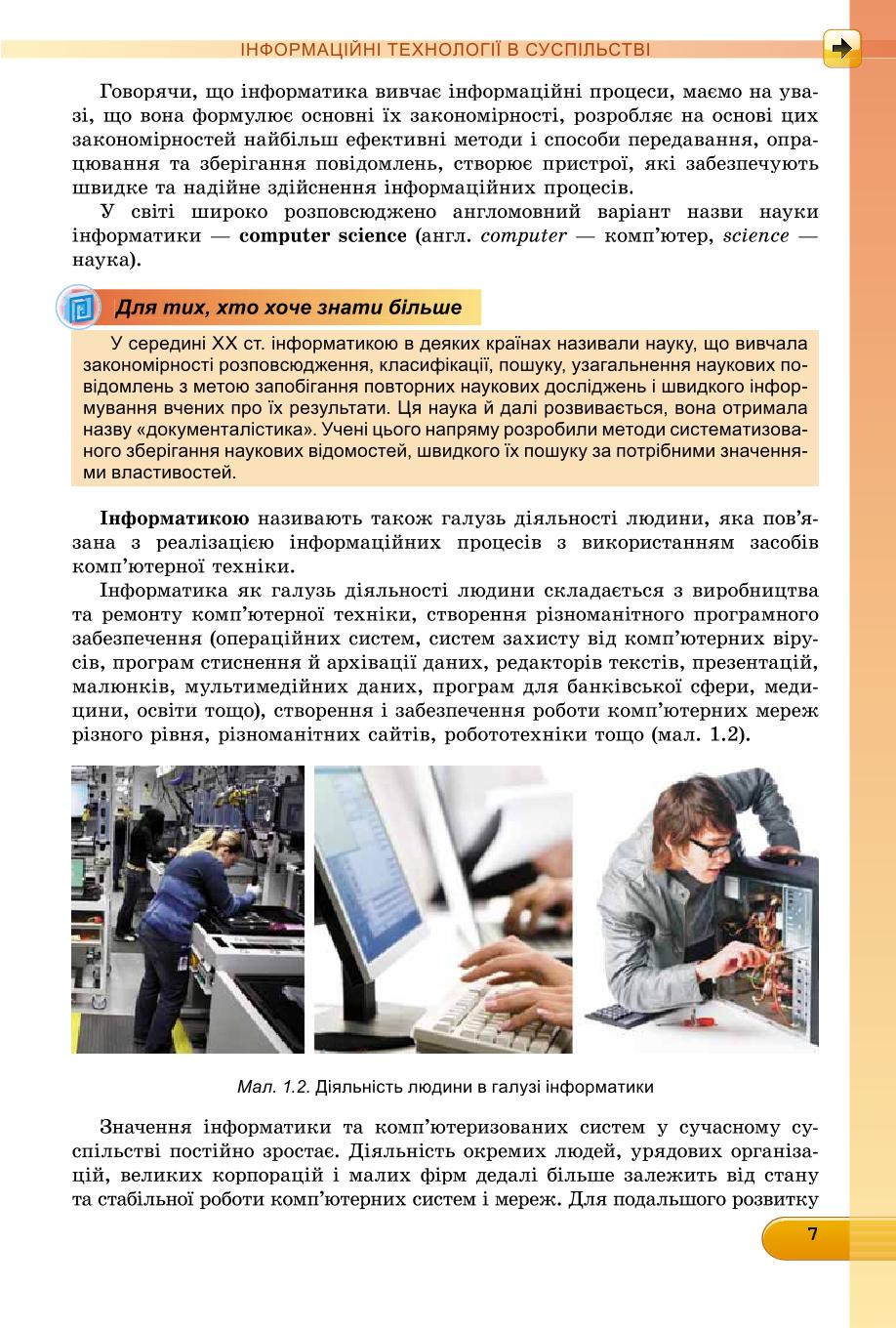Мініатюра 7
