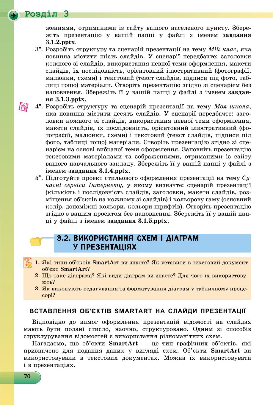 Мініатюра 70