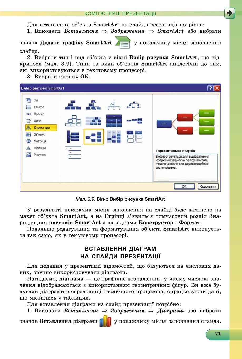 Мініатюра 71
