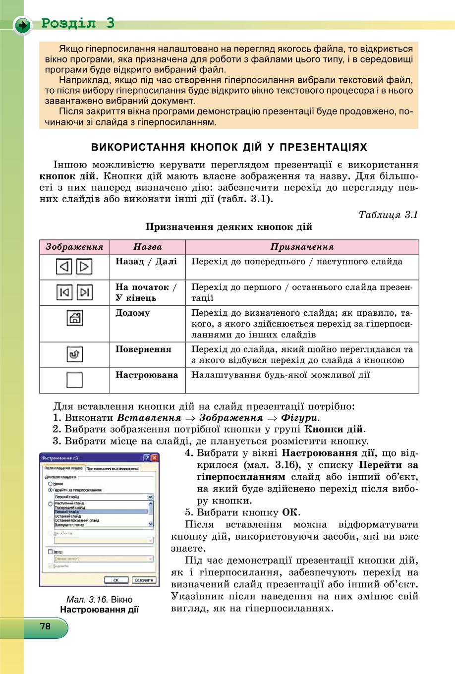 Мініатюра 78