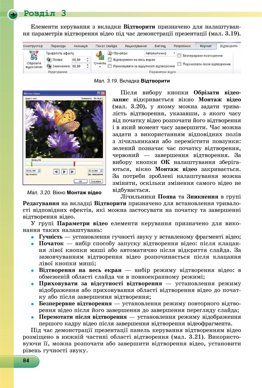 Мініатюра 84