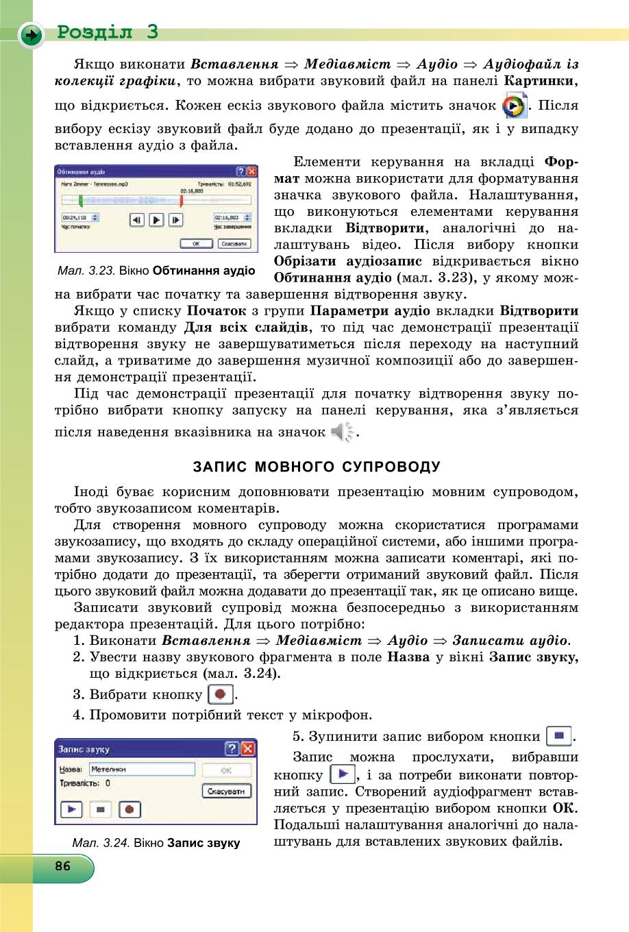 Мініатюра 86