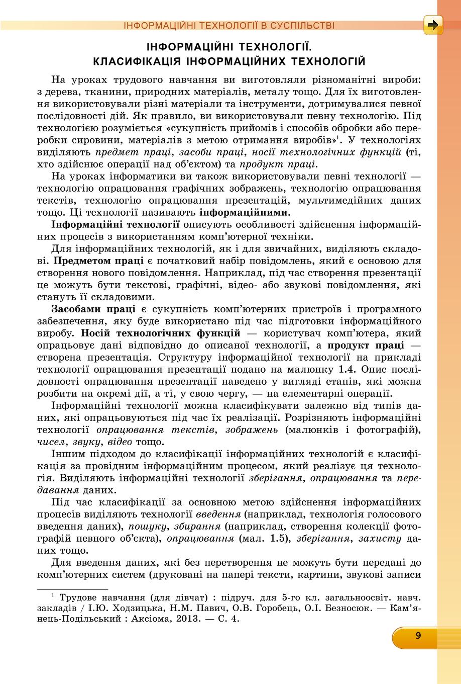 Мініатюра 9
