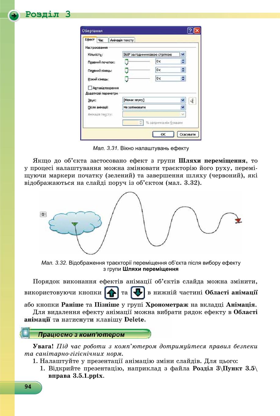 Мініатюра 94