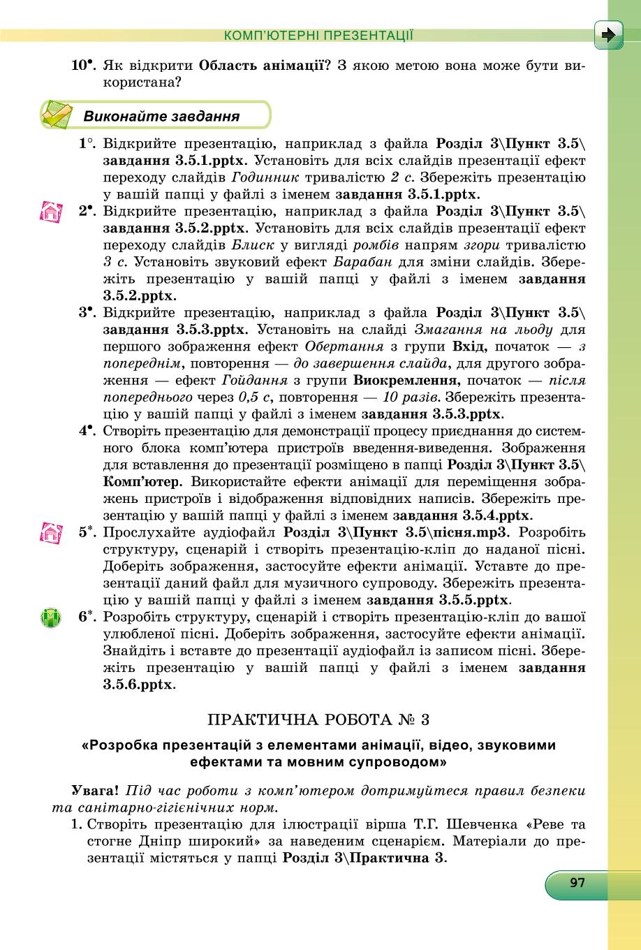 Мініатюра 97