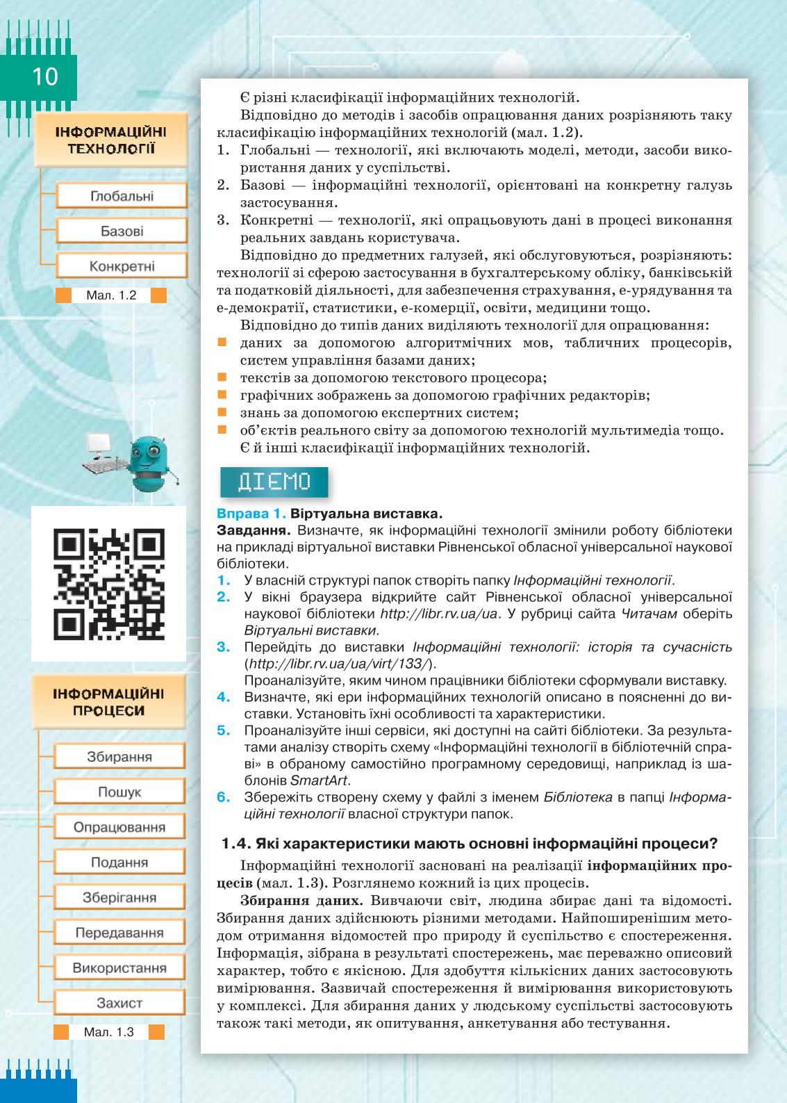Мініатюра 10