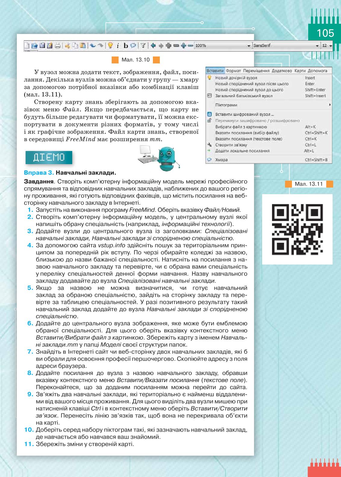 Мініатюра 105