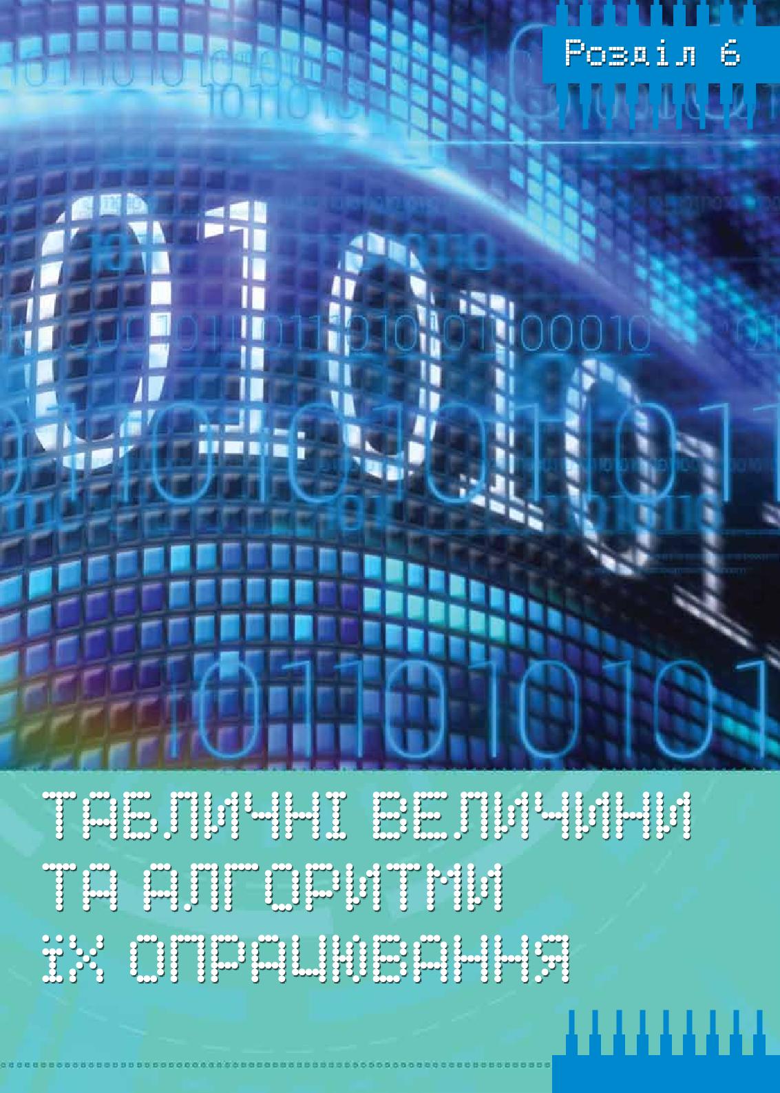 Мініатюра 109