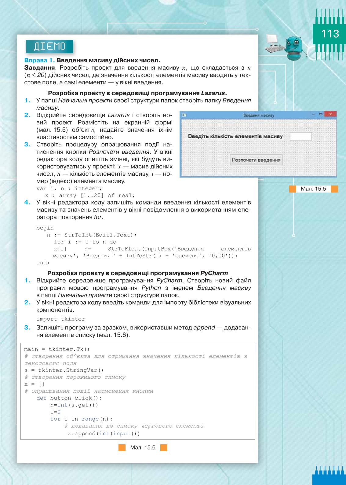 Мініатюра 113