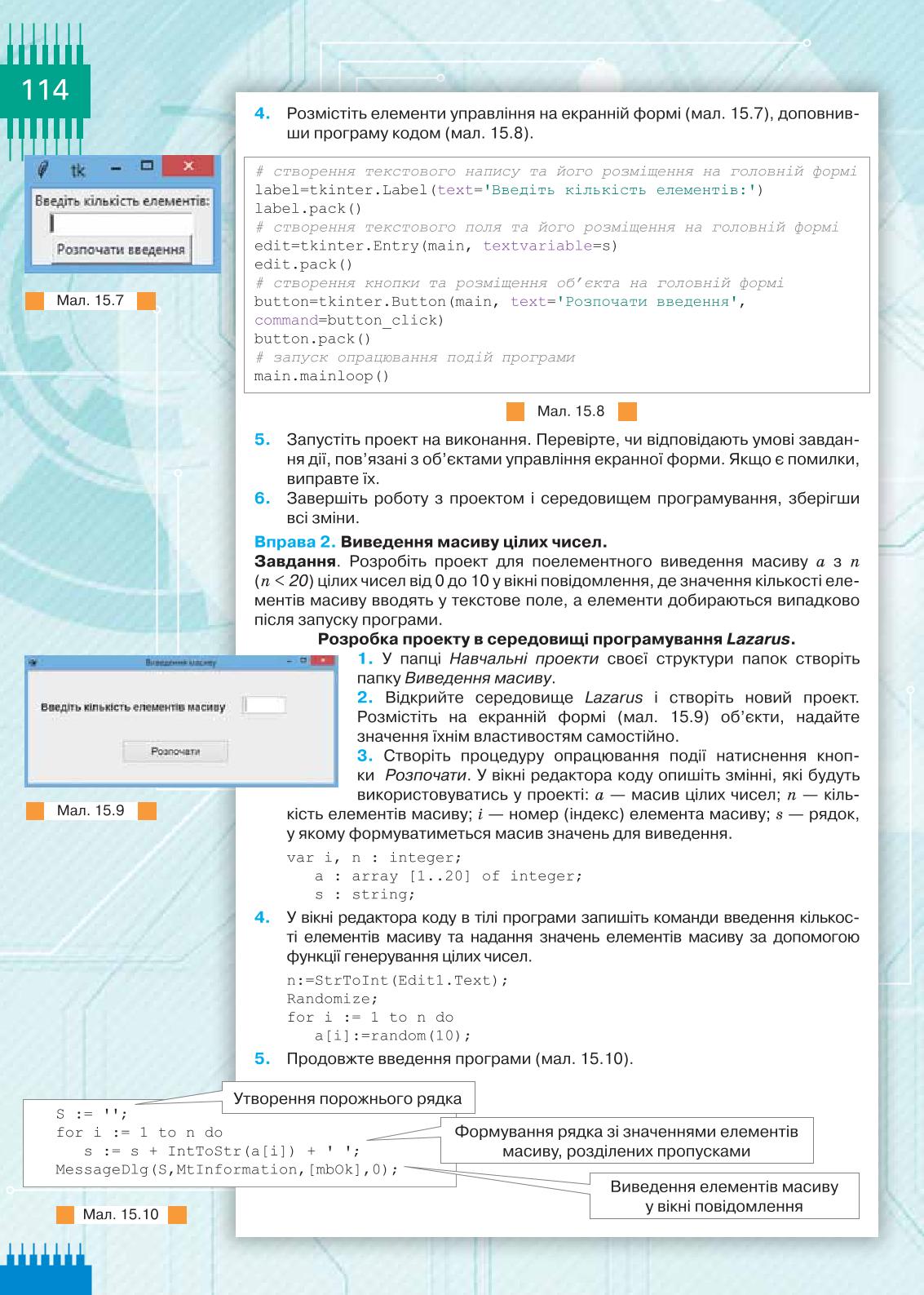 Мініатюра 114