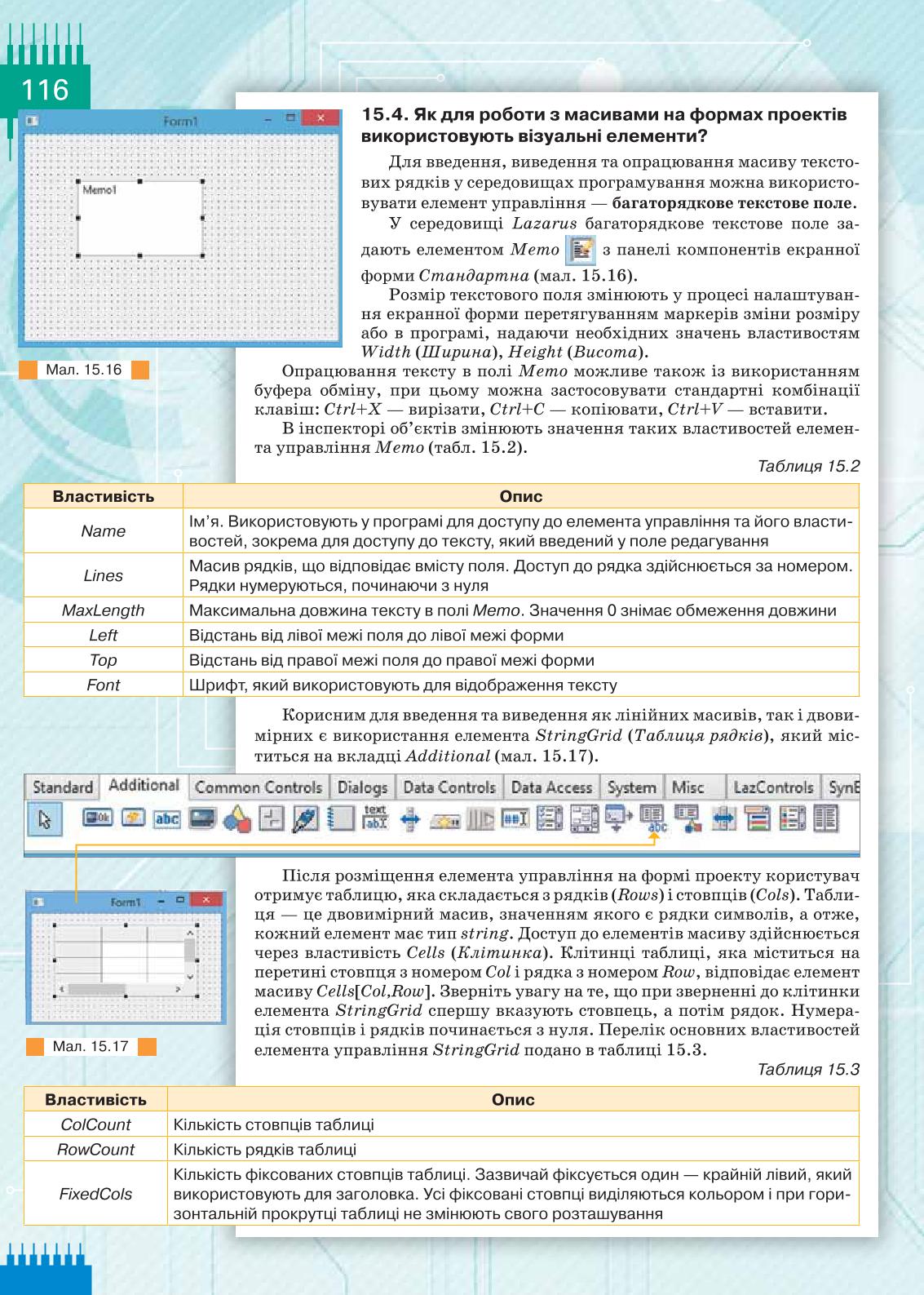 Мініатюра 116