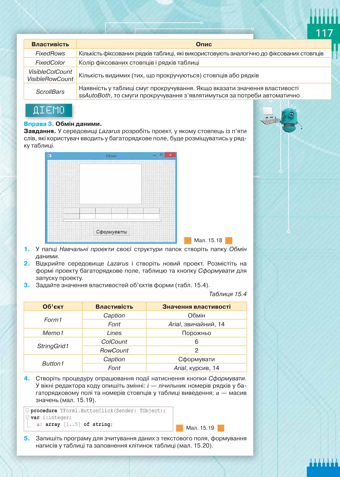 Мініатюра 117