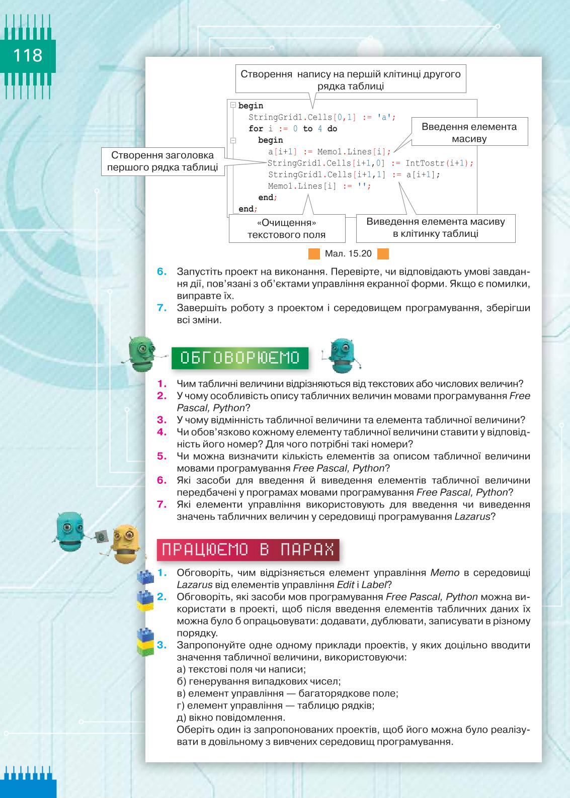 Мініатюра 118