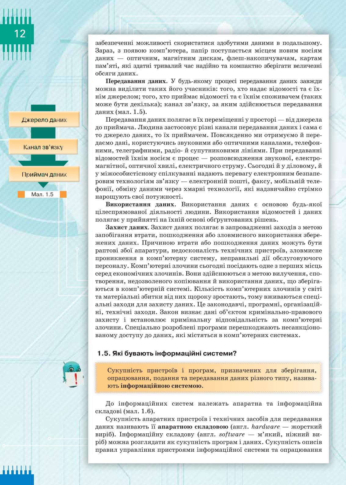 Мініатюра 12
