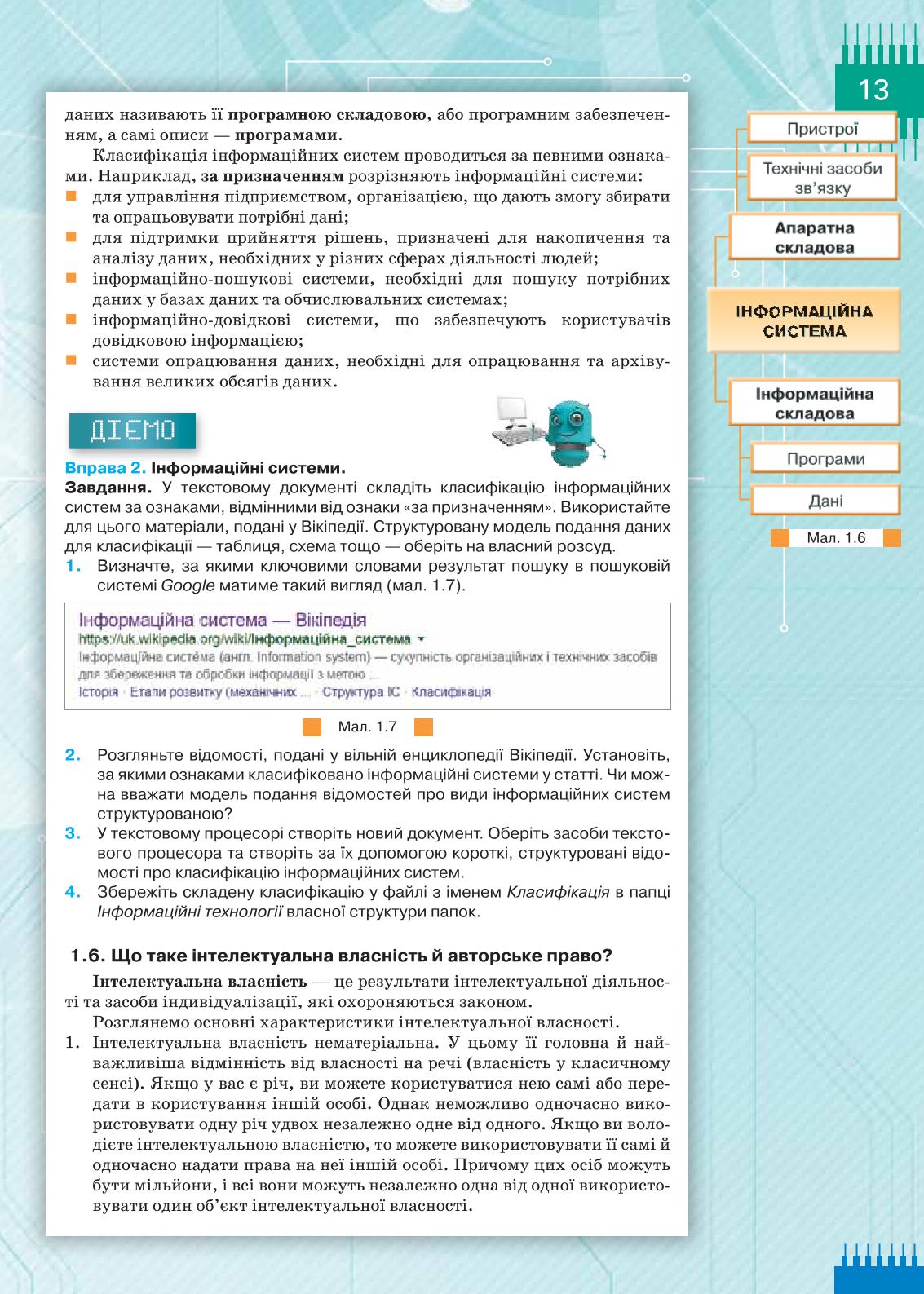 Мініатюра 13