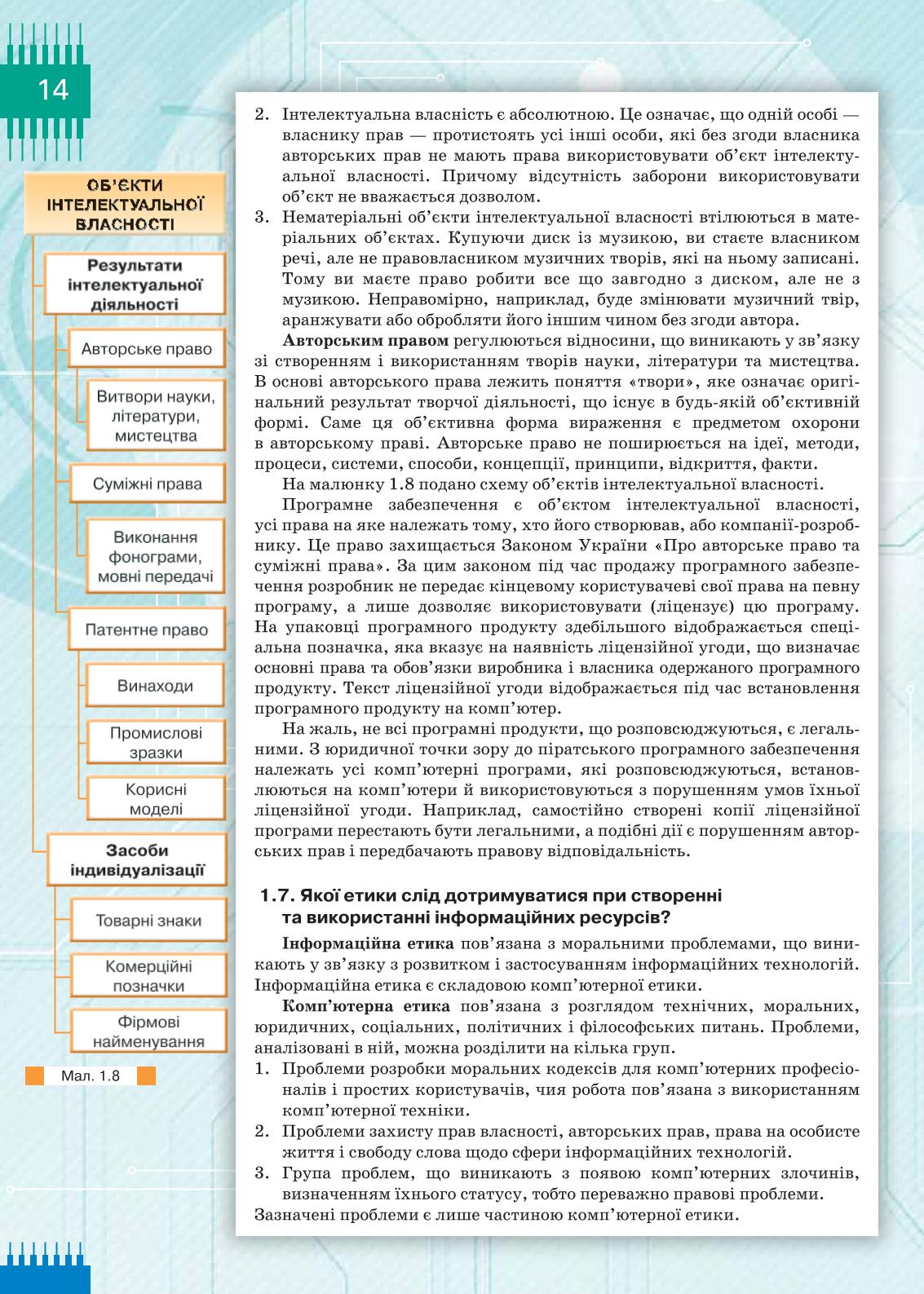 Мініатюра 14