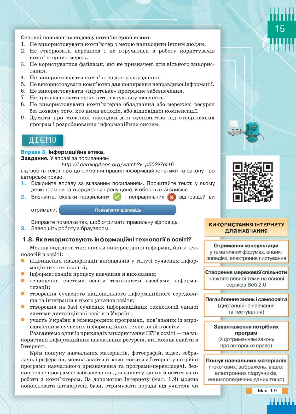 Мініатюра 15