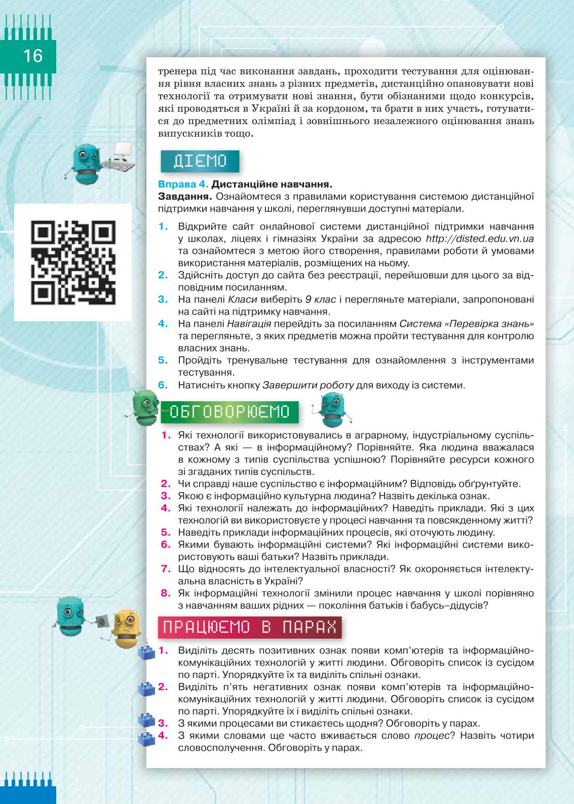 Мініатюра 16