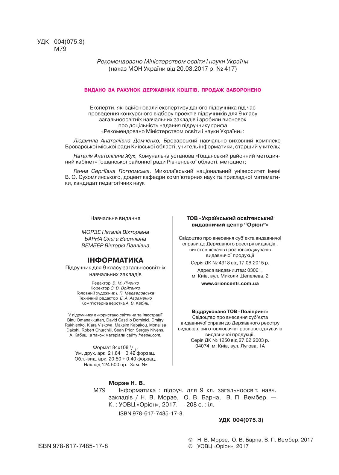 Мініатюра 2