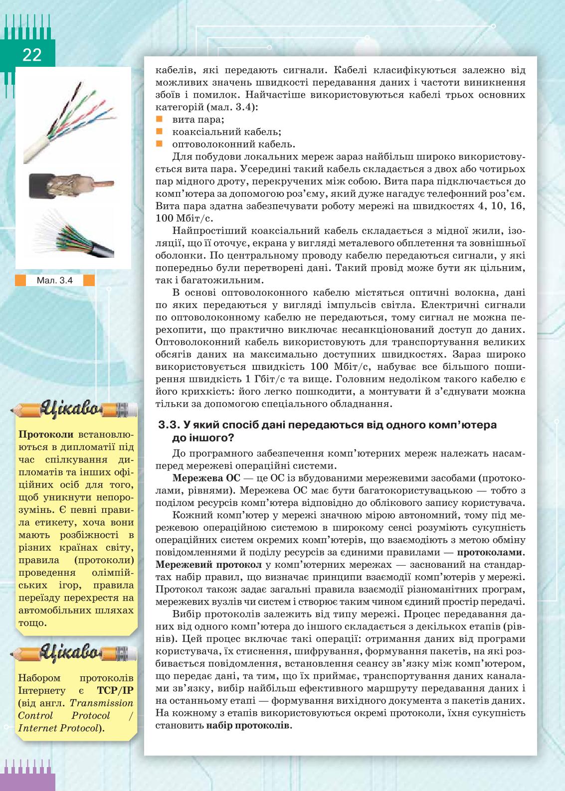 Мініатюра 22