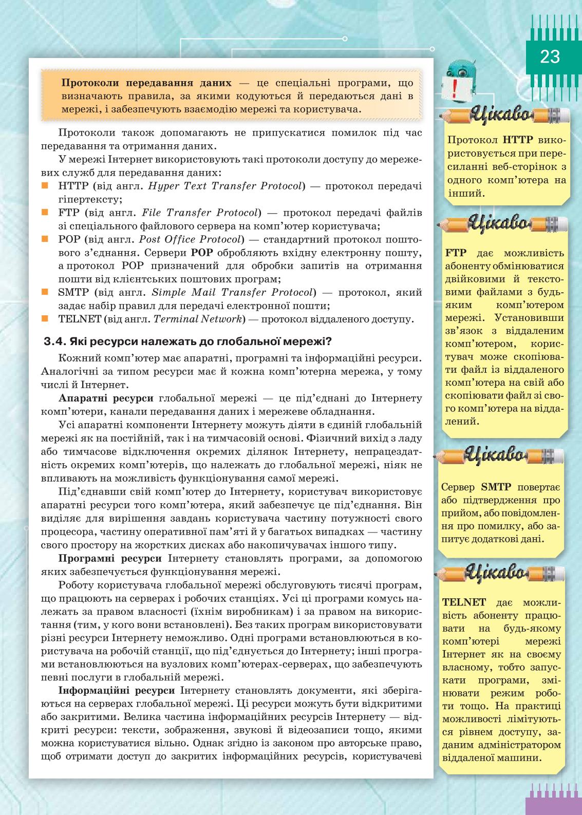 Мініатюра 23