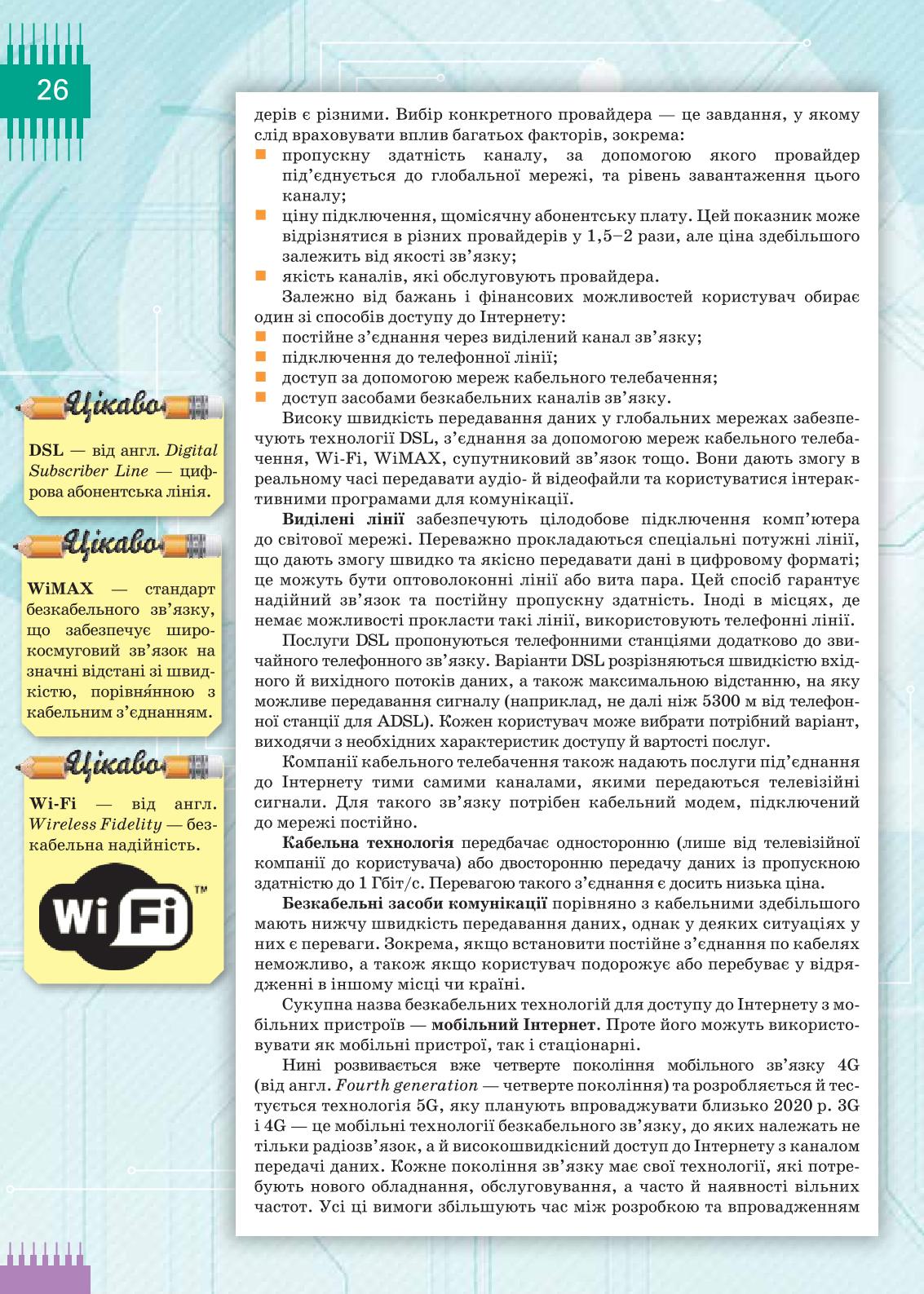 Мініатюра 26