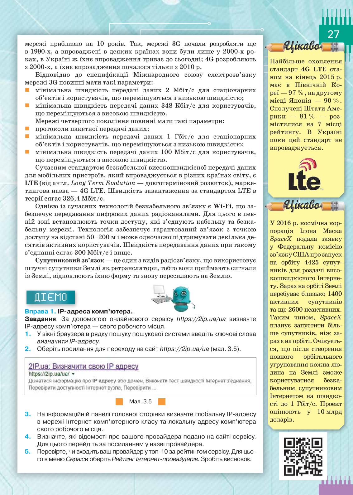 Мініатюра 27