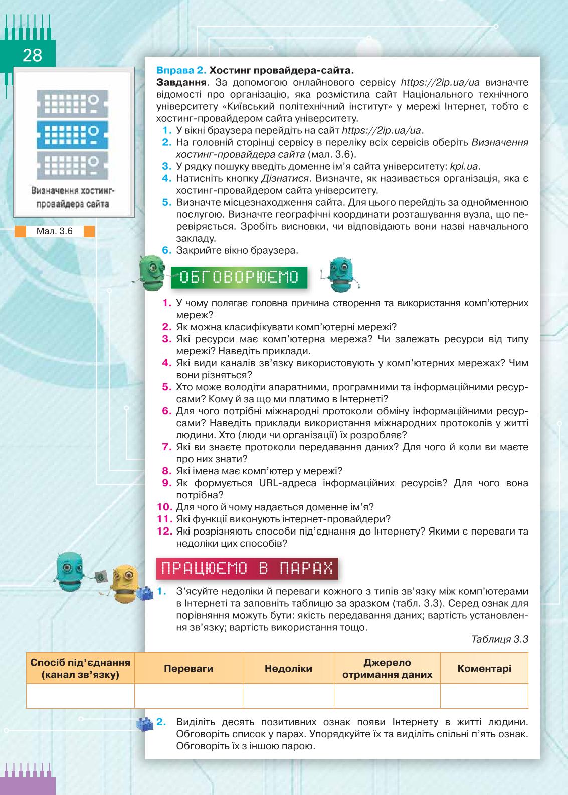 Мініатюра 28