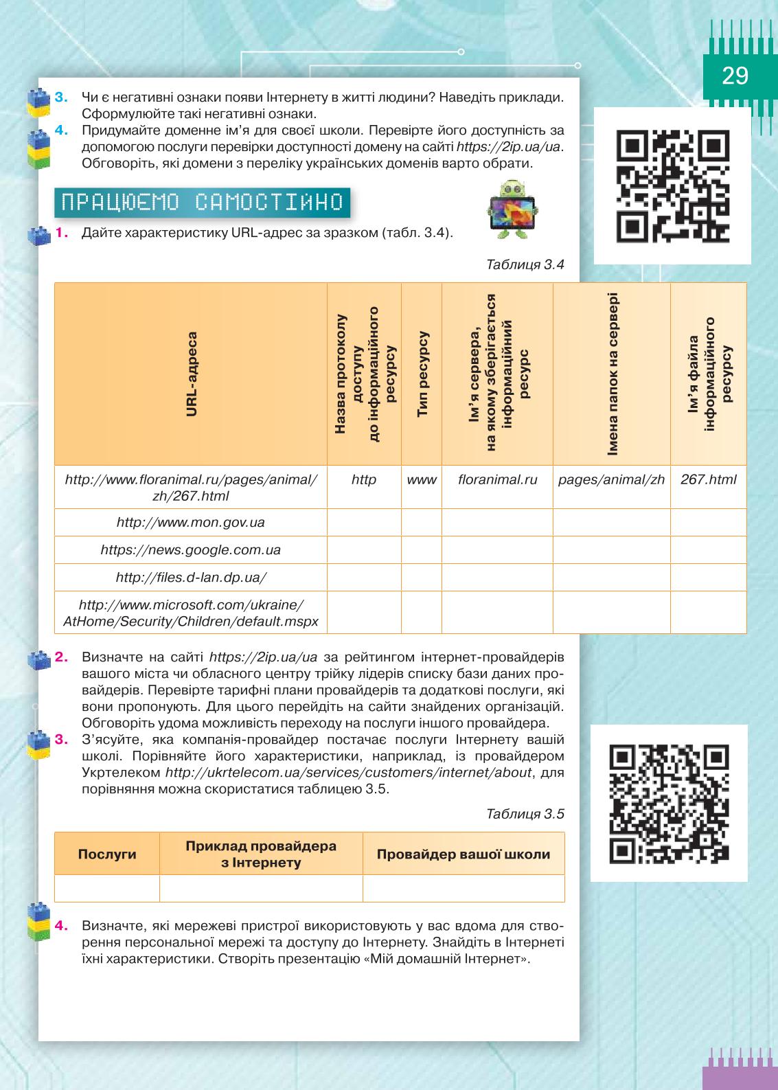 Мініатюра 29