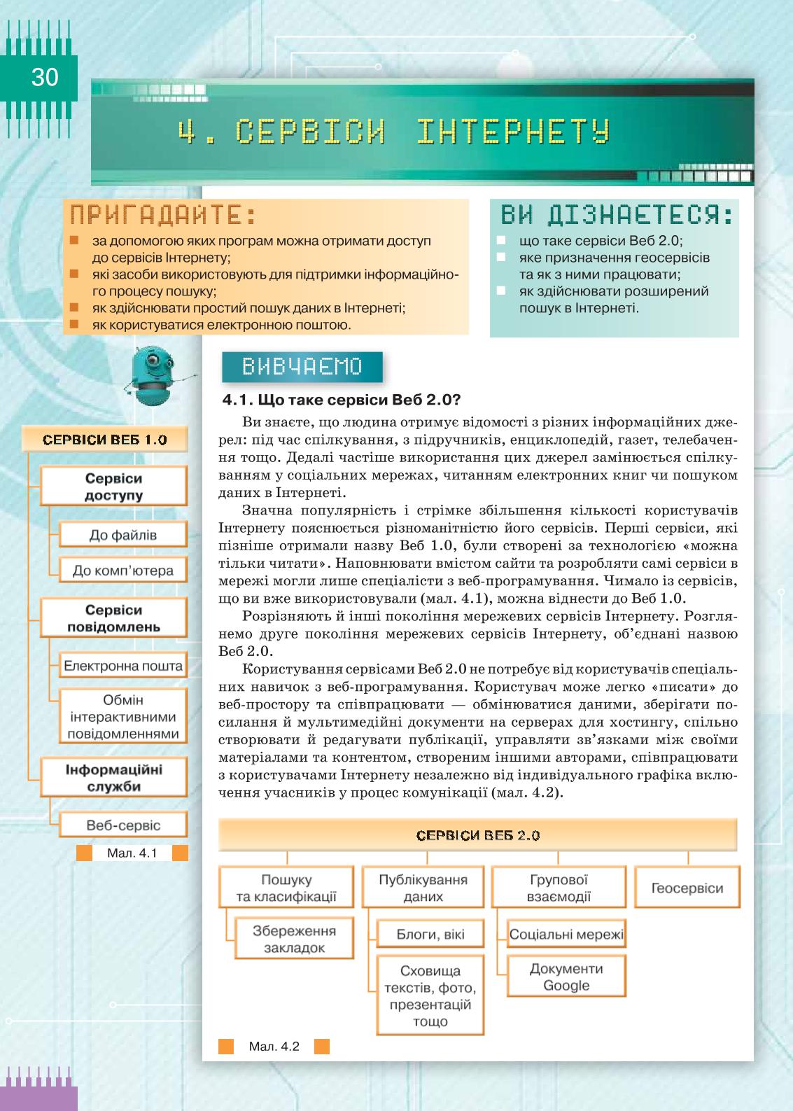 Мініатюра 30