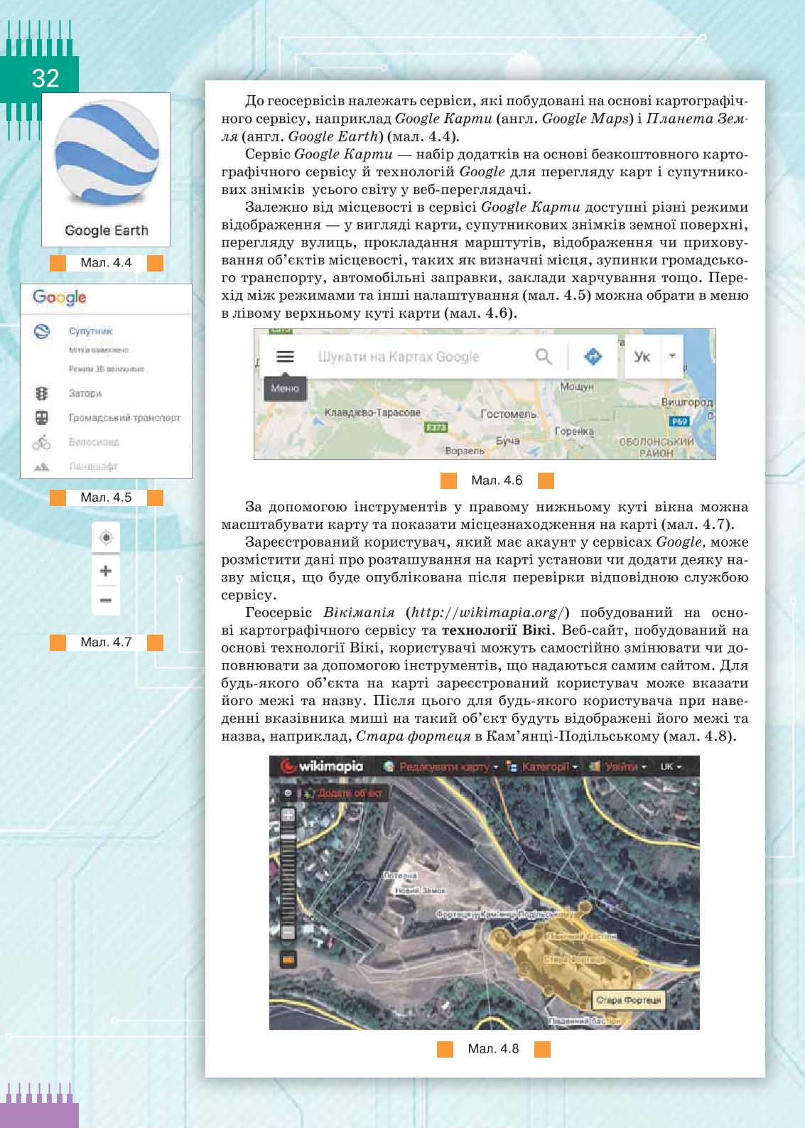 Мініатюра 32