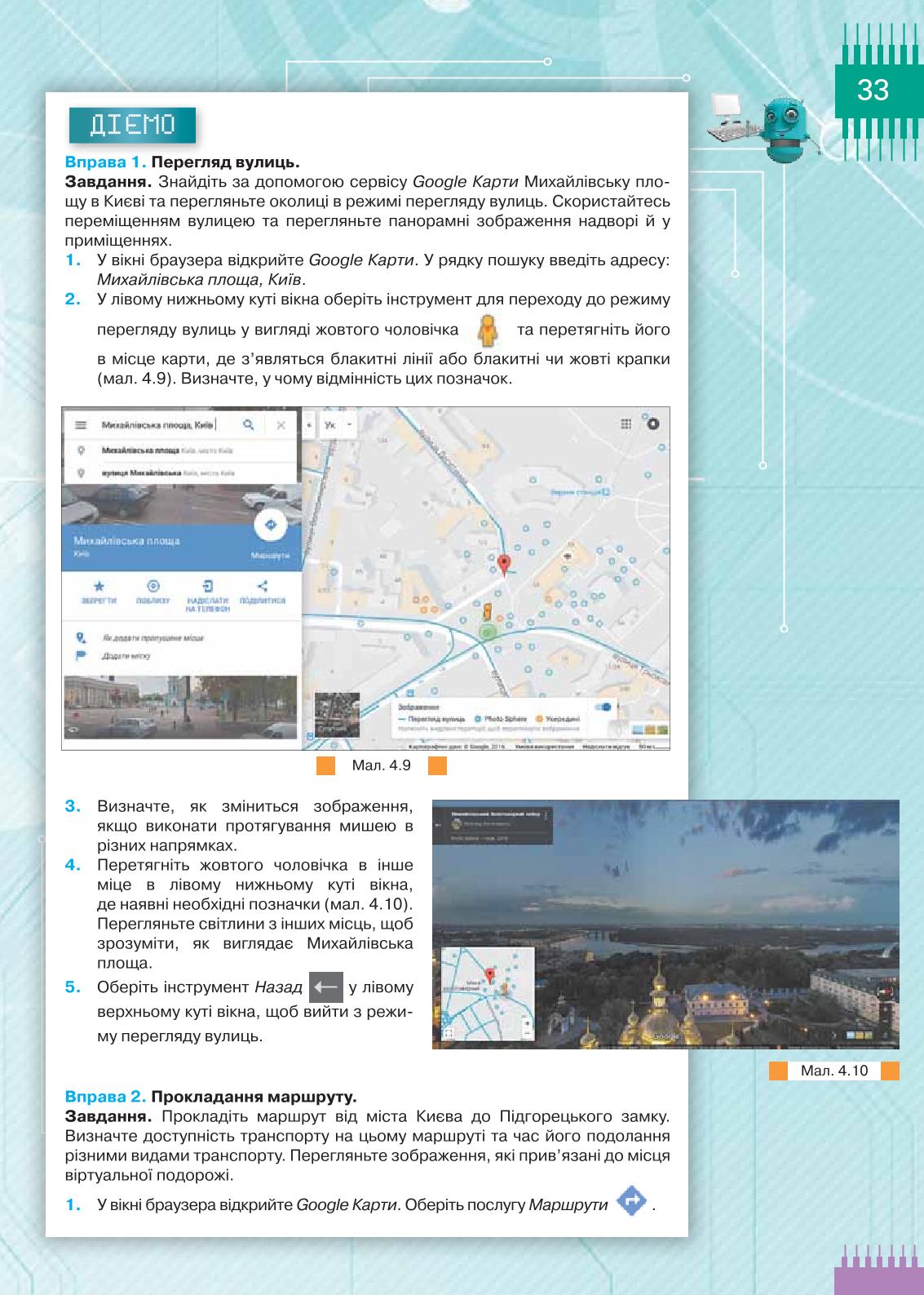 Мініатюра 33