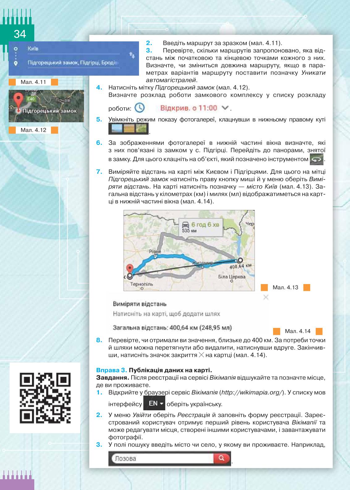 Мініатюра 34
