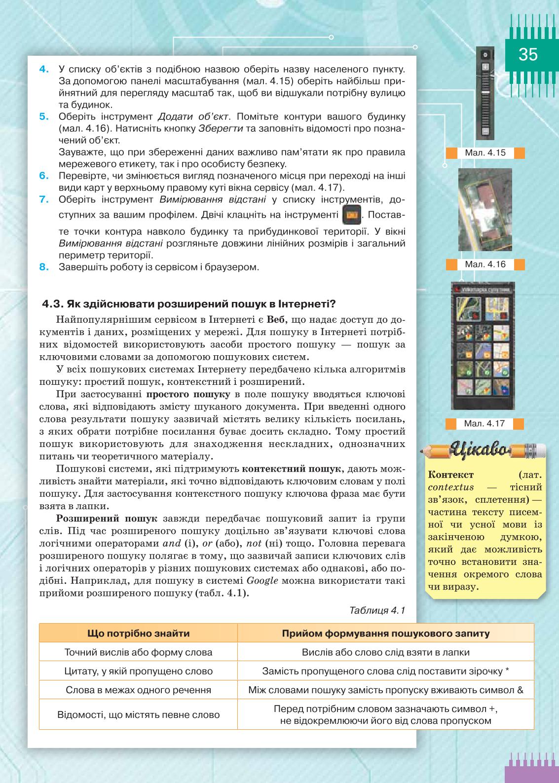 Мініатюра 35