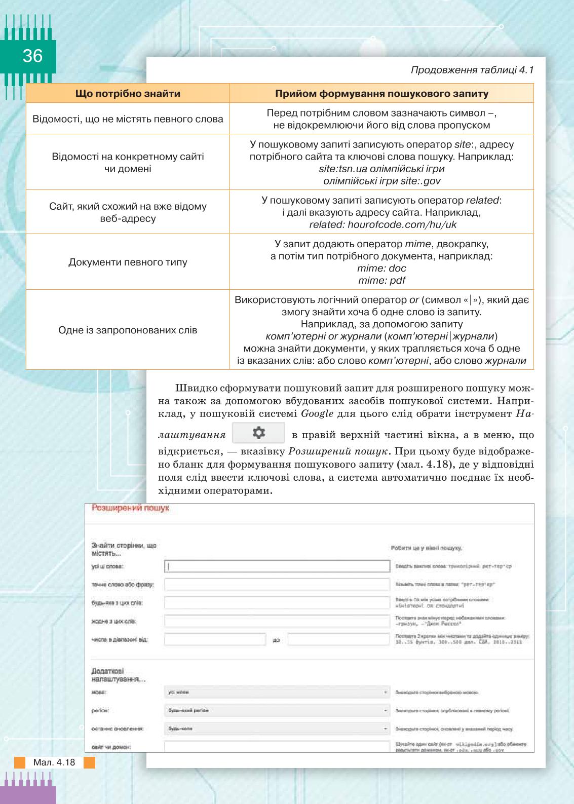 Мініатюра 36