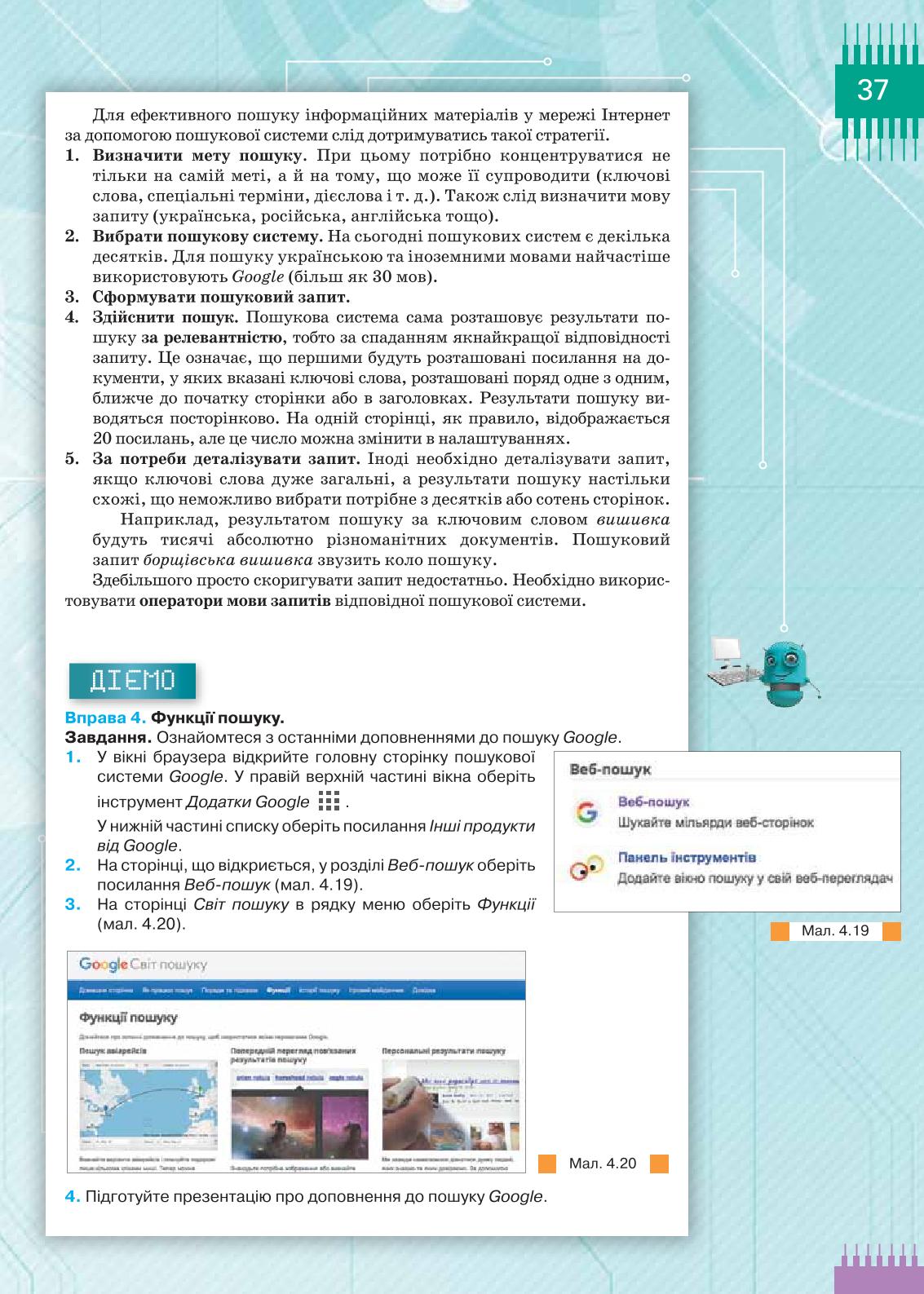 Мініатюра 37
