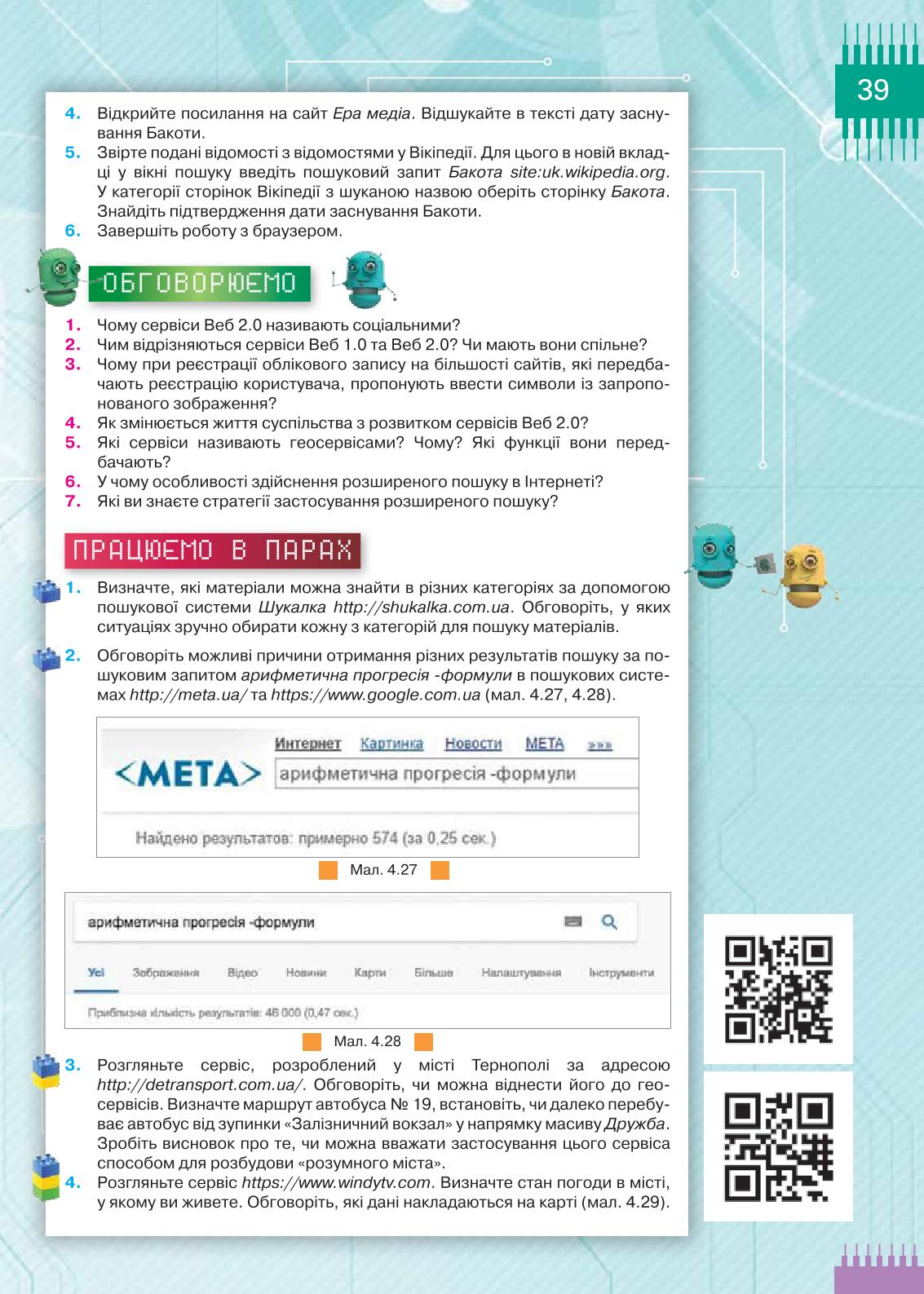 Мініатюра 39
